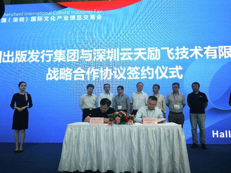 读特 | 深圳将有智能书城！XPJ(中国区)最新官方网站“牵手”深圳出版发行集团