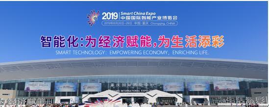 中国日报网丨携手中国电子 XPJ(中国区)最新官方网站AI新品闪耀2019智博会
